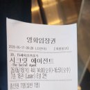 플라비아 | '시크릿 에이전트' (The Secret Agent, 2025) 후기