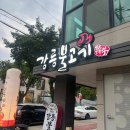 공가네 한우곰탕 전문점 다이닝코드