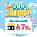 뽀로로테마파크 다산 위드트래블 이미지