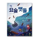 맷돌이야기