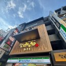 뻔한고기 | 오사카 도톤보리 야끼니꾸 미츠루 본점 예약 안 했으면 못 들어갔을 뻔한 후기