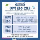 홍성낙협동물병원 | [내포]내포자연놀이뜰 충남 무료 실내놀이터 2026년 3월 평일 현장접수 후기 및 예약 후 노쇼 관련 사항!