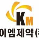 케이엠글로벌 뉴스핌