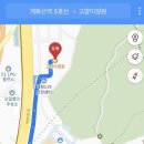 개화산역 2번출구 이미지