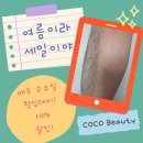 코코뷰티 이미지