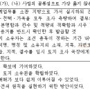 2013년도 법원행정직 한국사 17번 해설 : 대한제국의 양전 사업과 일제의 토지조사사업의 공통 목적 이미지