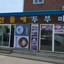 보물나라캠프 이미지