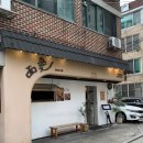 송리단길 대만식 우육면 맛집! 미엔아이 내돈내산 방문후기