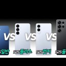 🔥 S25 엣지, 울트라 멱살 잡나?! 🥊 카메라·배터리 충격 비교 결과!
