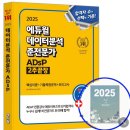 SQLD 합격 후기, ADSP, 데이터아키텍처준전문가 자격증 일정안내