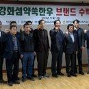 강화섬약쑥한우 이미지