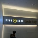 명품허브다이어트클럽 | 대전다이어트 유성 쏙클럽 후기