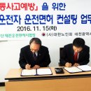 도로교통공단 대전운전면허시험장 이미지