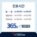 광교이엠365의원 이미지