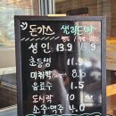 유생촌군산점 | 군산 나운동 맛집 가성비 좋은 돈까스 무한리필 유생촌 (내돈내산)