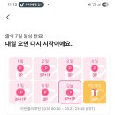 엠플포인트 출석 이미지