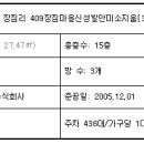 신성마을