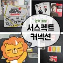 게임넷 | [협력게임] 우리가 정하는 머더 미스터리의 결말! &lt;서스펙트 커넥션&gt;