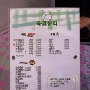 육교상회 이미지