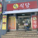 남도찌개 이미지