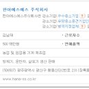 한아에스에스