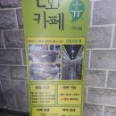 관악-현장-관악-568 | [구로디지털단지] 구디 실내데이트 만화카페 휴 솔직후기