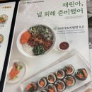 얌샘김밤