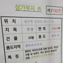 개성부동산공인중개사사무소 이미지