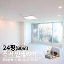 성북구 길음동인테리어 동부센트레빌 인테리어는 우솔디자인입니다