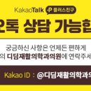 디딤재활의학과의원 이미지