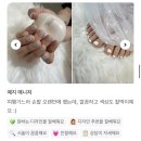 잠실새내 네일샵 반디인하우스 고객님 리뷰