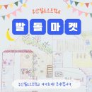 발도로프학교 이미지