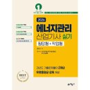 예문사 쇼핑하우