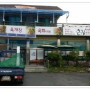큰집식당 티스토리