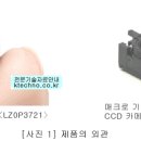 휴대전화용 메가픽셀 CCD 카메라 모듈 구조와 개발 동향 이미지