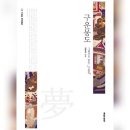 한국지엠거창중앙바로서비스 | 구운몽도 :: 이것은 마치 조선시대판 팬아트!?