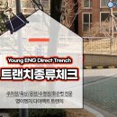 영이엔지