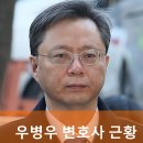 변호사우병우법률사무소