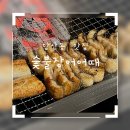내가 고른 장어를 구어 주는 당산동 맛집 &#34;숯불장어 어때&#34;