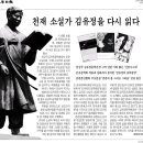 천재소설가 김유정을 다시 읽다 ' 춘천의 봄 그리고 그리움' 이미지