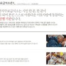 [일정취소]★깜짝특별봉사★ 06.23(토) 천사무료급식소봉사 이미지