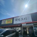 희락식당 | 용인 어르신 모시기 좋은 식당, 희락보리 내돈내산 후기