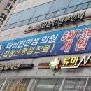 나비편한샘의원 이미지