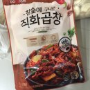 잘먹은 슬봉이 먹방. (도드람 직화곱창 리뷰포함)