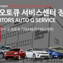 부개점 기아오토큐 이미지