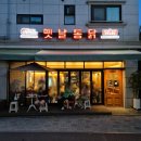 내돈내산 일상) 별내별가람역 코코 옛날통닭 호프집 방문 후기