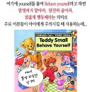 ☞트럼프가 북한에 말한 Gotta Behave의 뜻은? 이미지