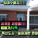 서호동-48 이미지