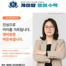 케이탑수학학원