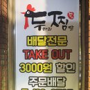 두찜봉래점 네이버블로그